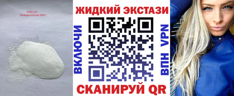 Бутират бутандиол  hydra ONION  Железногорск 