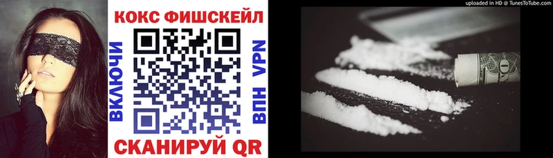 КОКАИН Fish Scale  хочу   Железногорск 