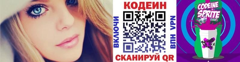 omg как зайти  Железногорск  Кодеин напиток Lean (лин) 