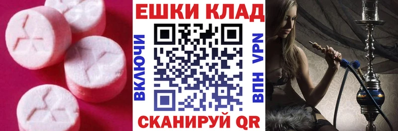 Экстази XTC  закладки  Железногорск 