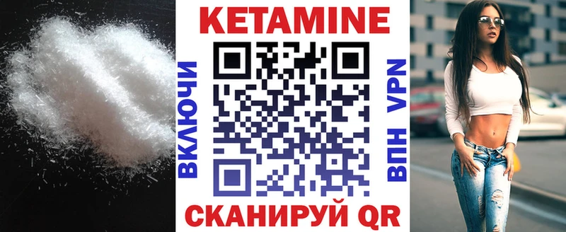Кетамин ketamine  Железногорск 