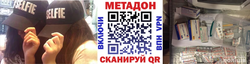 МЕТАДОН VHQ  сайты даркнета какой сайт  Железногорск  omg вход 